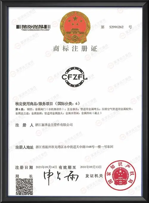 商标注册证2