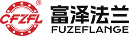 浙江富泽法兰管件有限公司